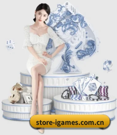 store-igames.com.cn APP 界面